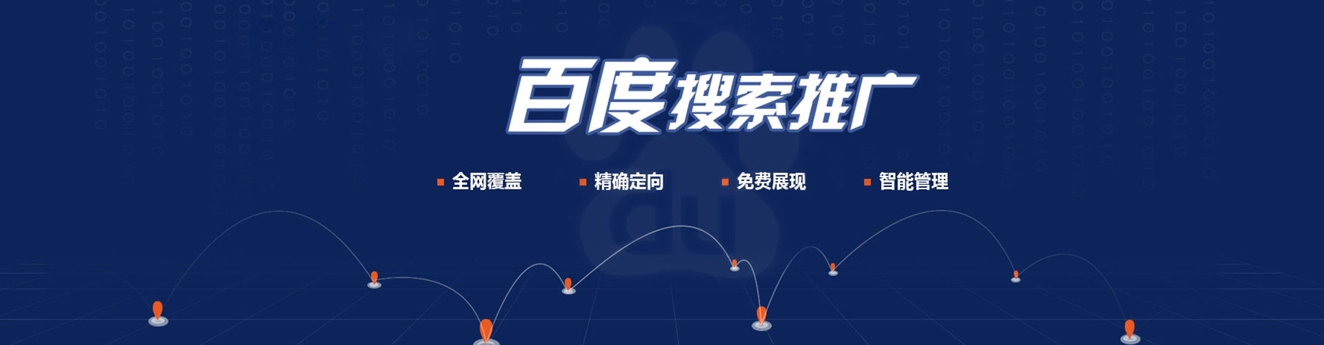 宝山百度推广代理